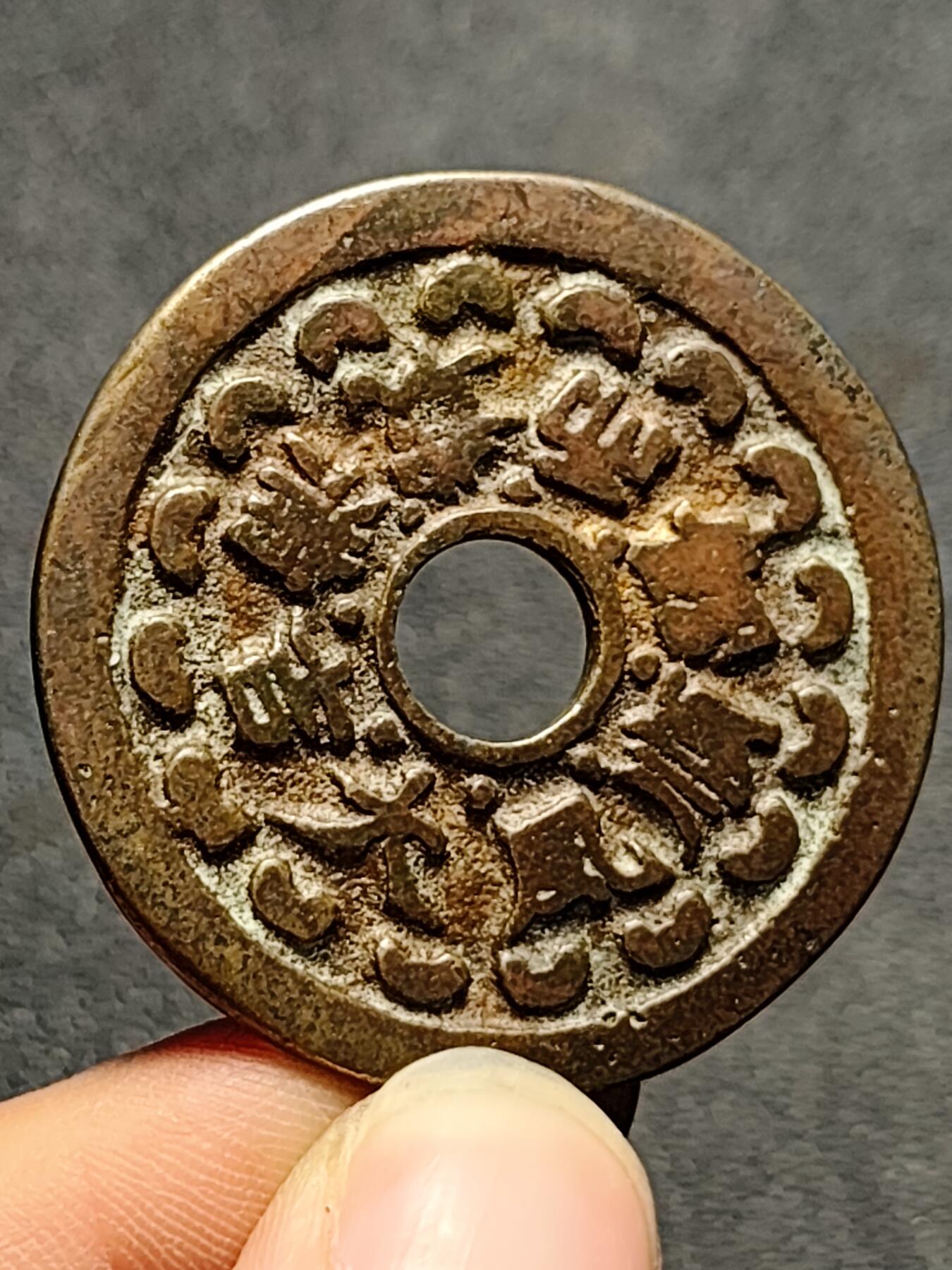 泉币菌-第129场-精品福利场（本场拍品多，请提前出价） 自定义