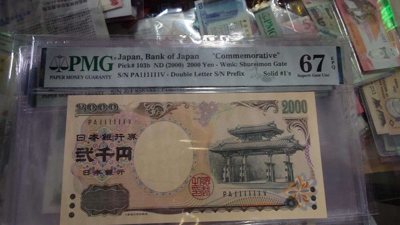 世界钱币～微拍第215期暨2025年第55期  双11评级币特惠拍第二场