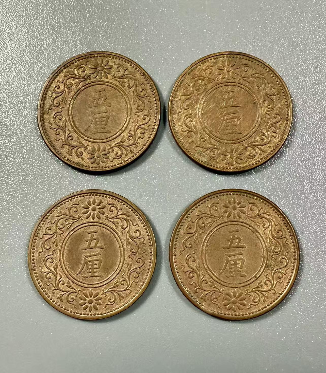 七河·世界币章小拍（总第27期） 未流通！大正五厘4枚