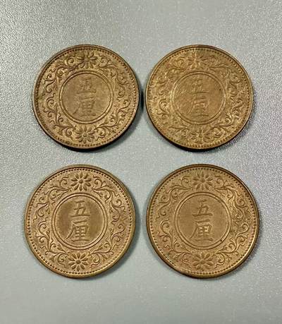 七河·世界币章小拍（总第27期） - 未流通！大正五厘4枚