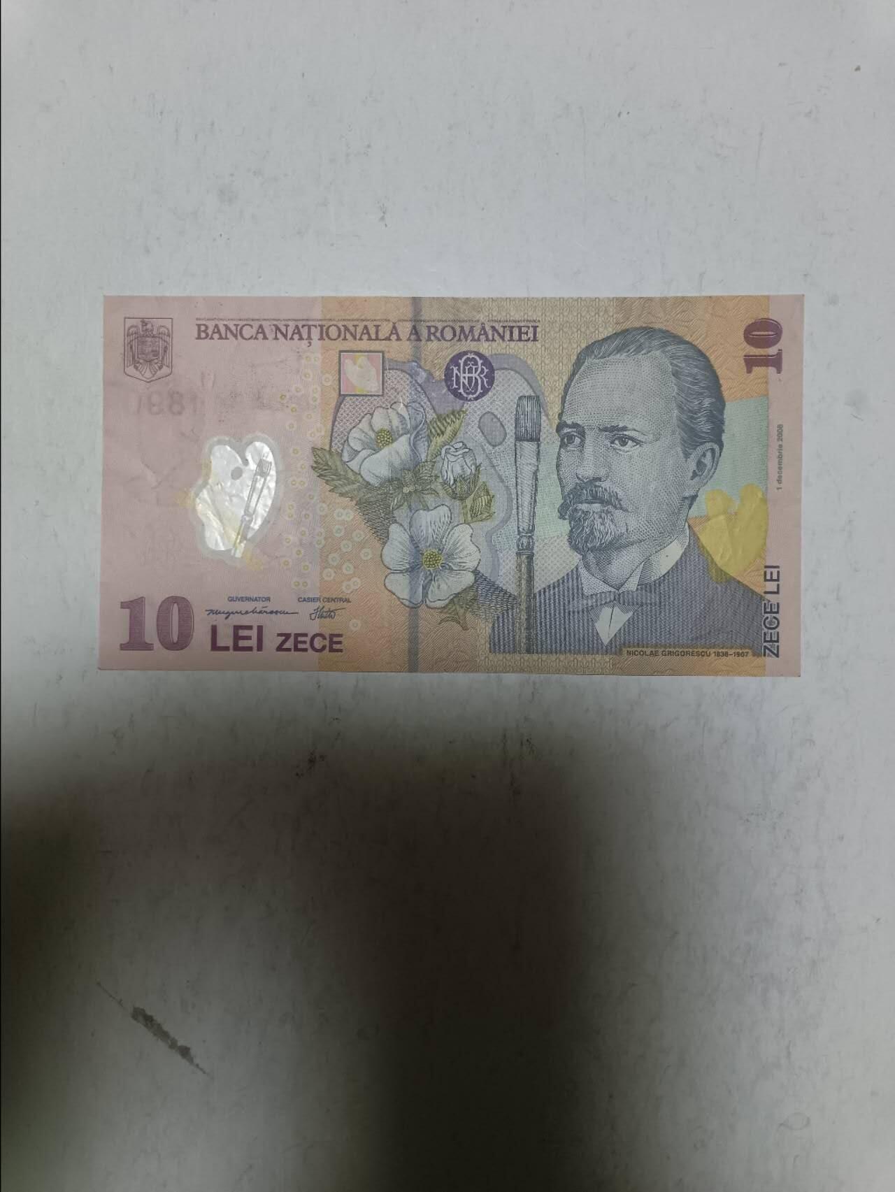 【20251120】非全新纸币第305场 罗马尼亚10列伊塑料钞