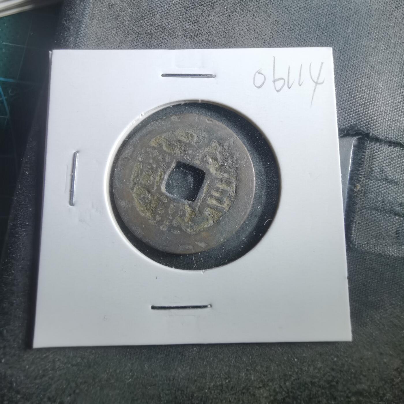 沼泽如烟--第906场 景兴巨宝