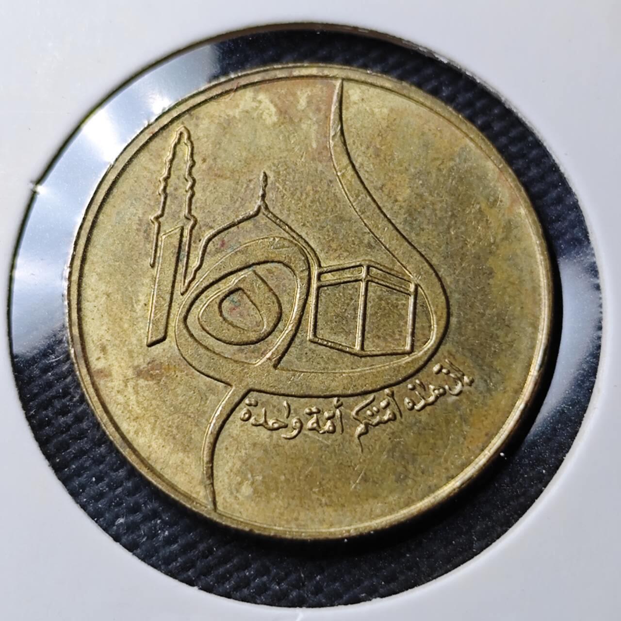 KK钱币收藏小铺  第371场  2月预留时间 周末发货  阿尔及利亚50分纪念币 不多见