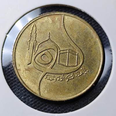 KK钱币收藏小铺  第371场  2月预留时间 周末发货 -  阿尔及利亚50分纪念币 不多见