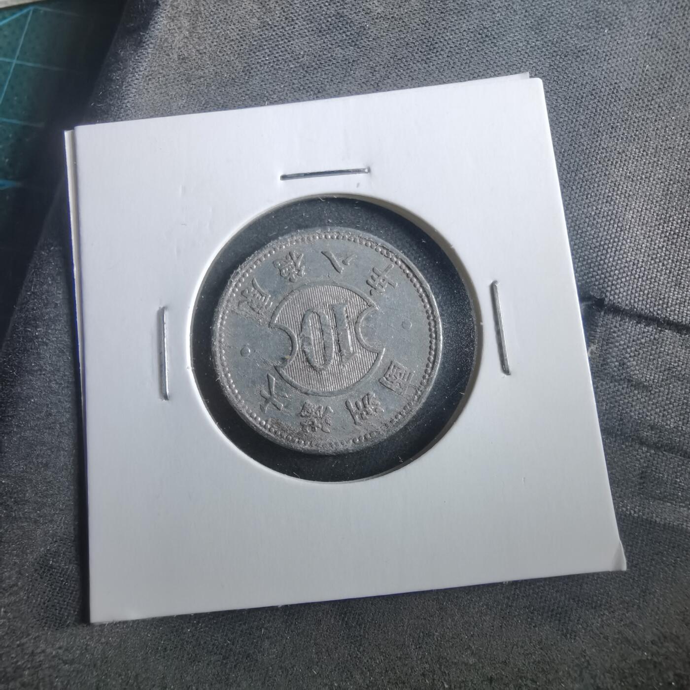 沼泽如烟--第906场 康德八年一角