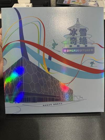 《外钞收藏家》第五百八十五期（精品场）（本平台长期征集拍品、欢迎藏友们联系合作） - 2022年冬奥会精装纪念 硬币2枚 纸币、塑料钞5对