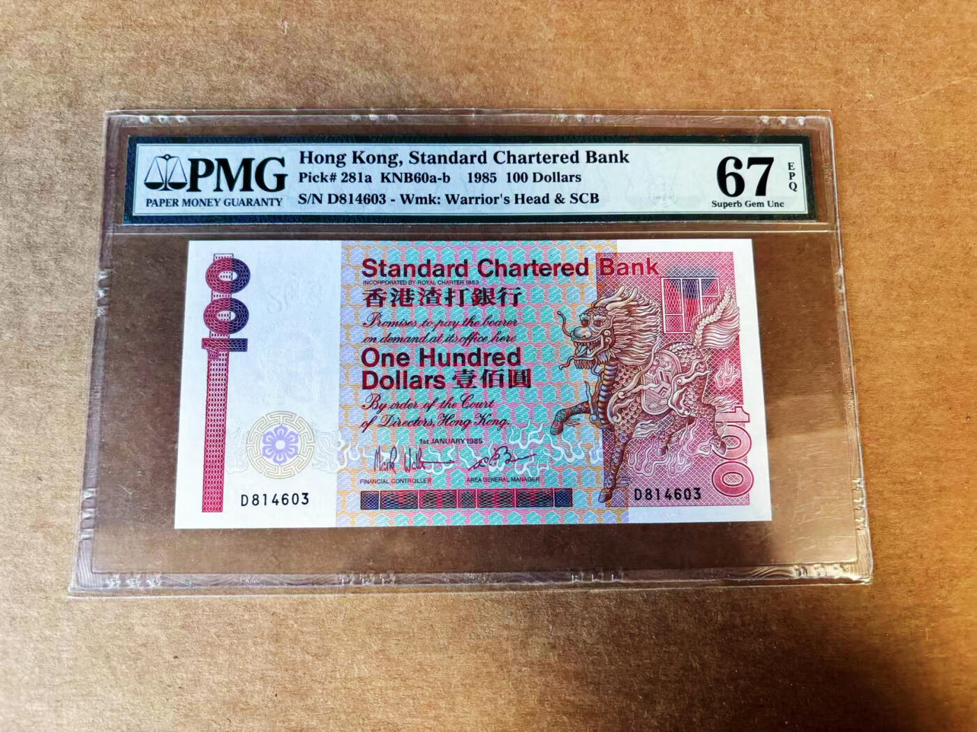 【Blue Auction】世界纸币精拍第751期——18级TOP拍卖/信誉/品质/专业/高效💫 香港 渣打 1985年100元 PMG67EPQ
