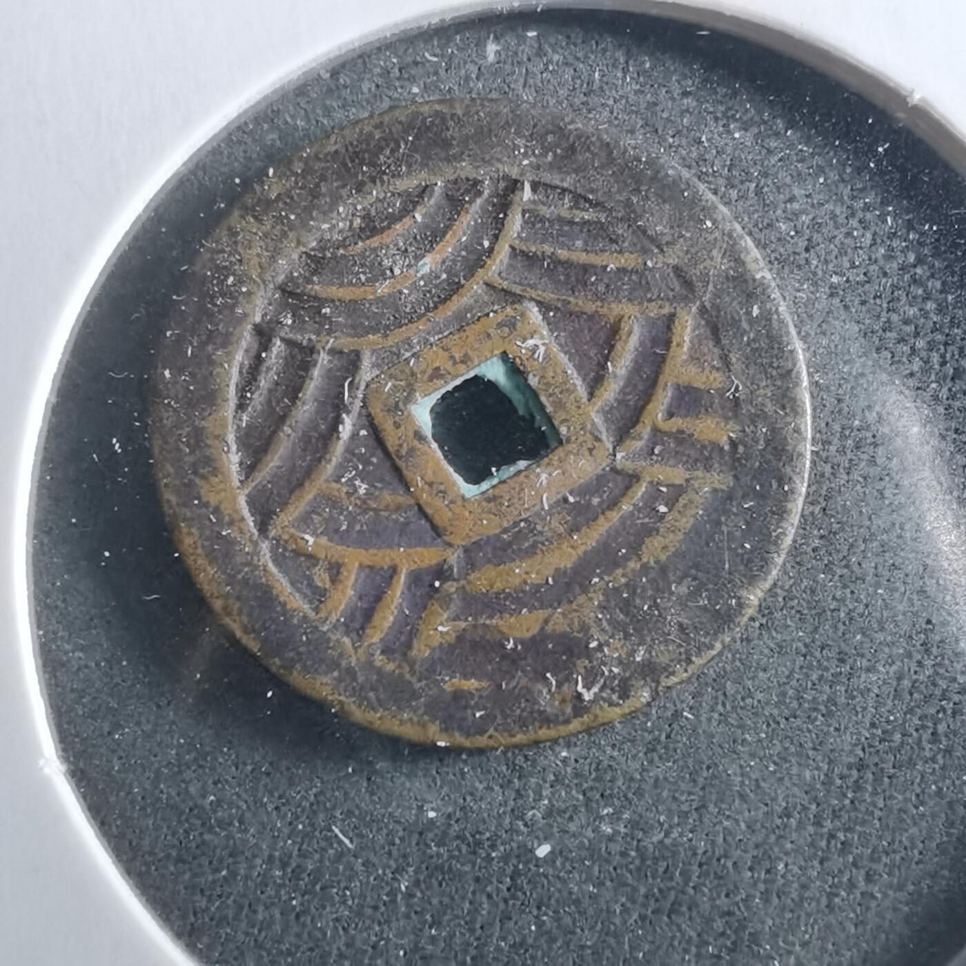 沼泽如烟--第906场 宽永通宝花钱