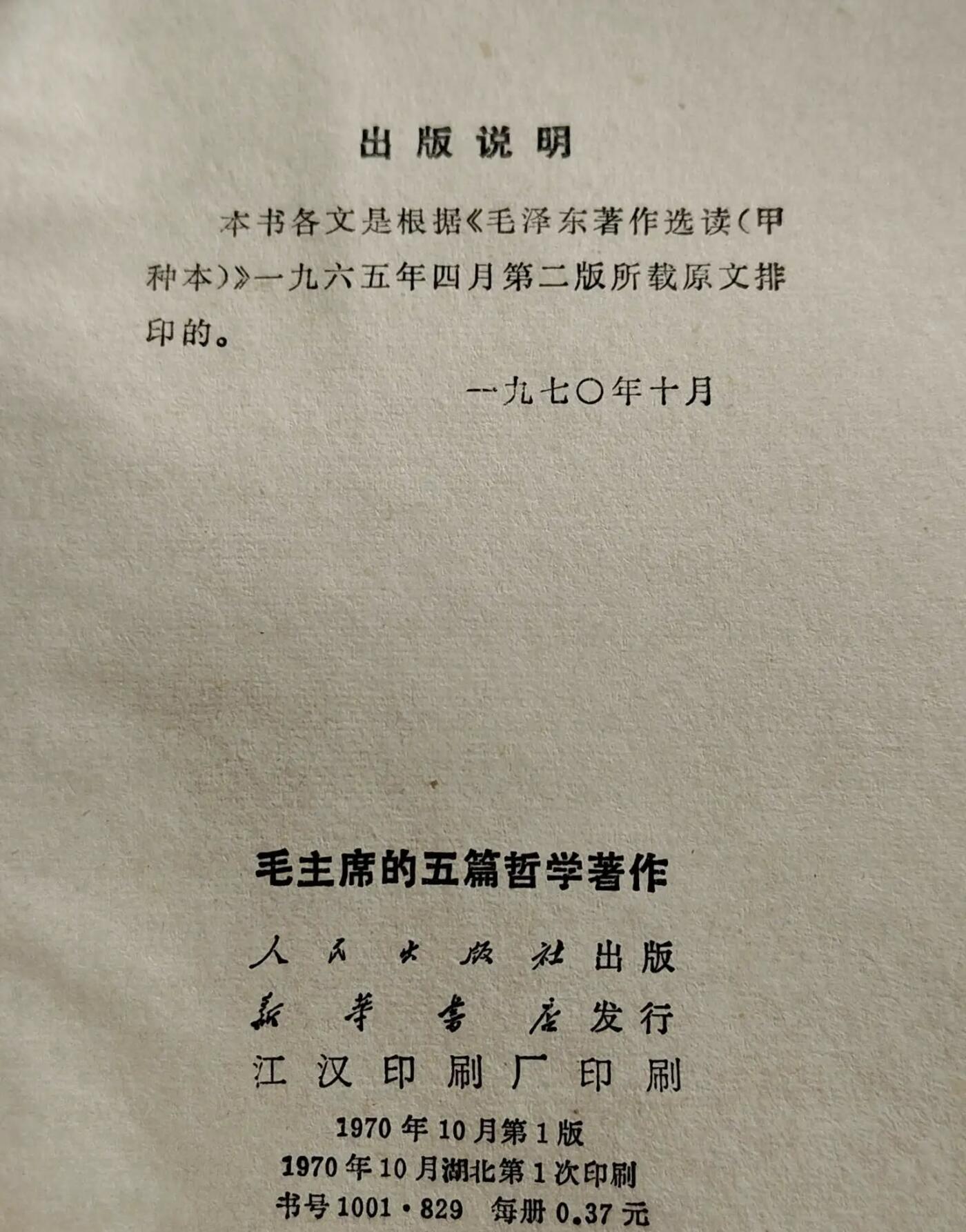 江南站旧书，连环画专场 旧书