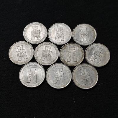 【全场包邮】纯粹捡漏拍478场（免费代拍第15场） - 中国民国二十九年5分10枚一组