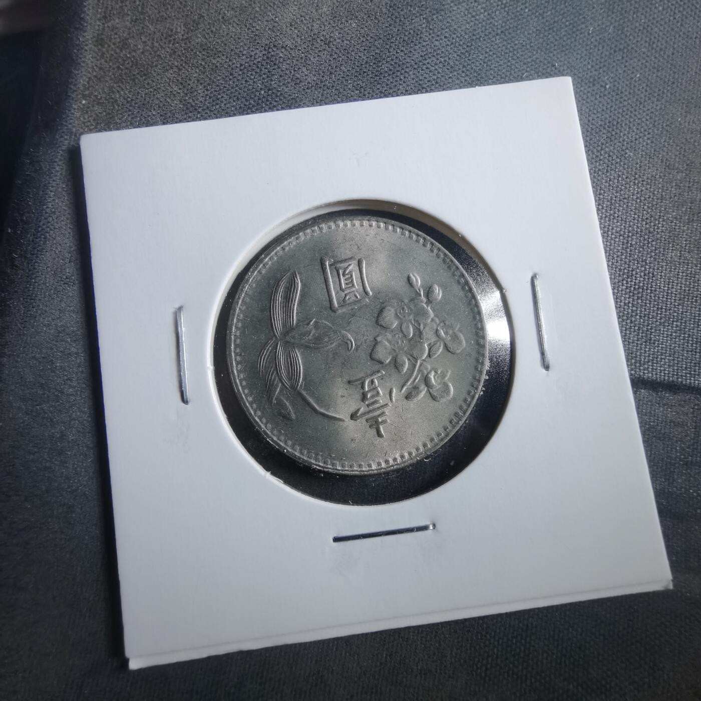 沼泽如烟--第906场 民国六十五年一元