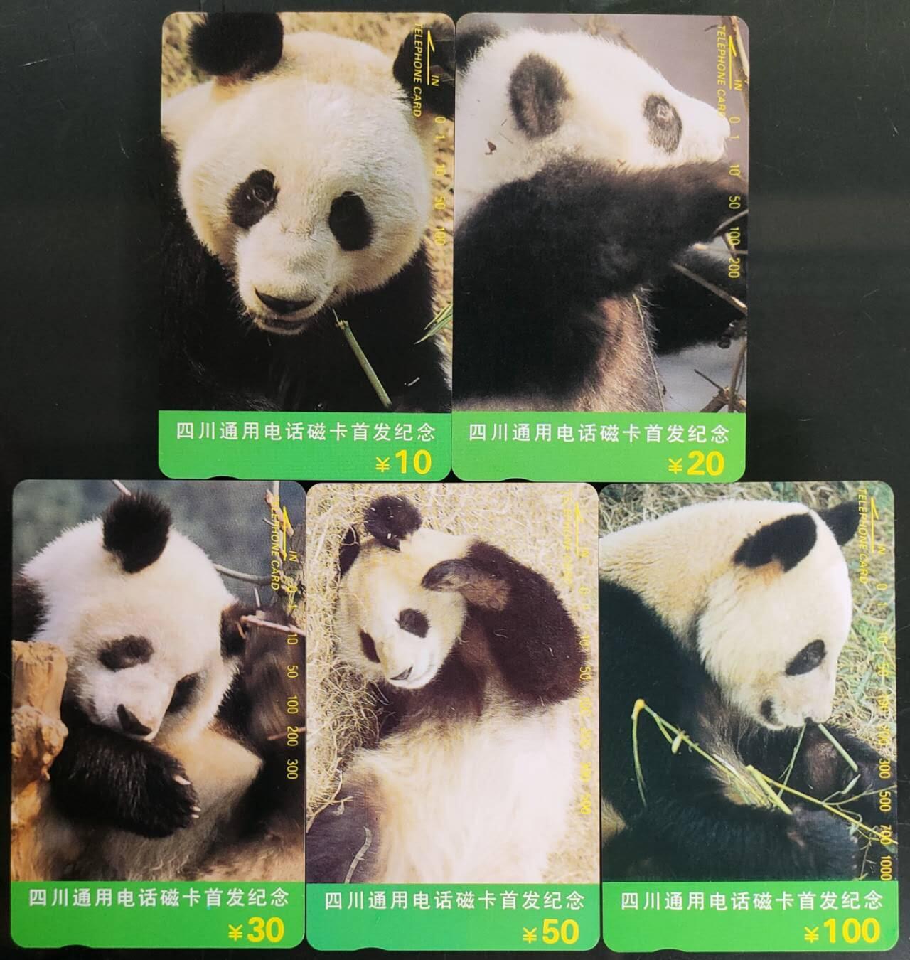 公藏第58期裸卡拍卖 四川田村卡【熊猫】5全品相钢印码见描述。