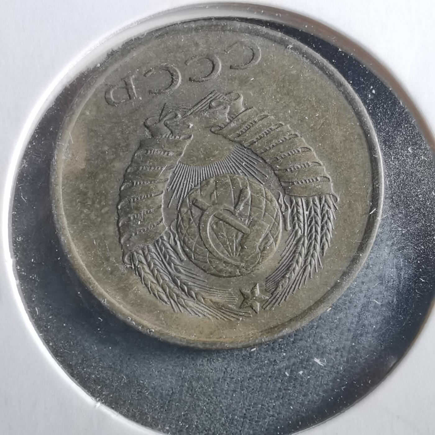 沼泽如烟--第906场 苏联1985年3戈比