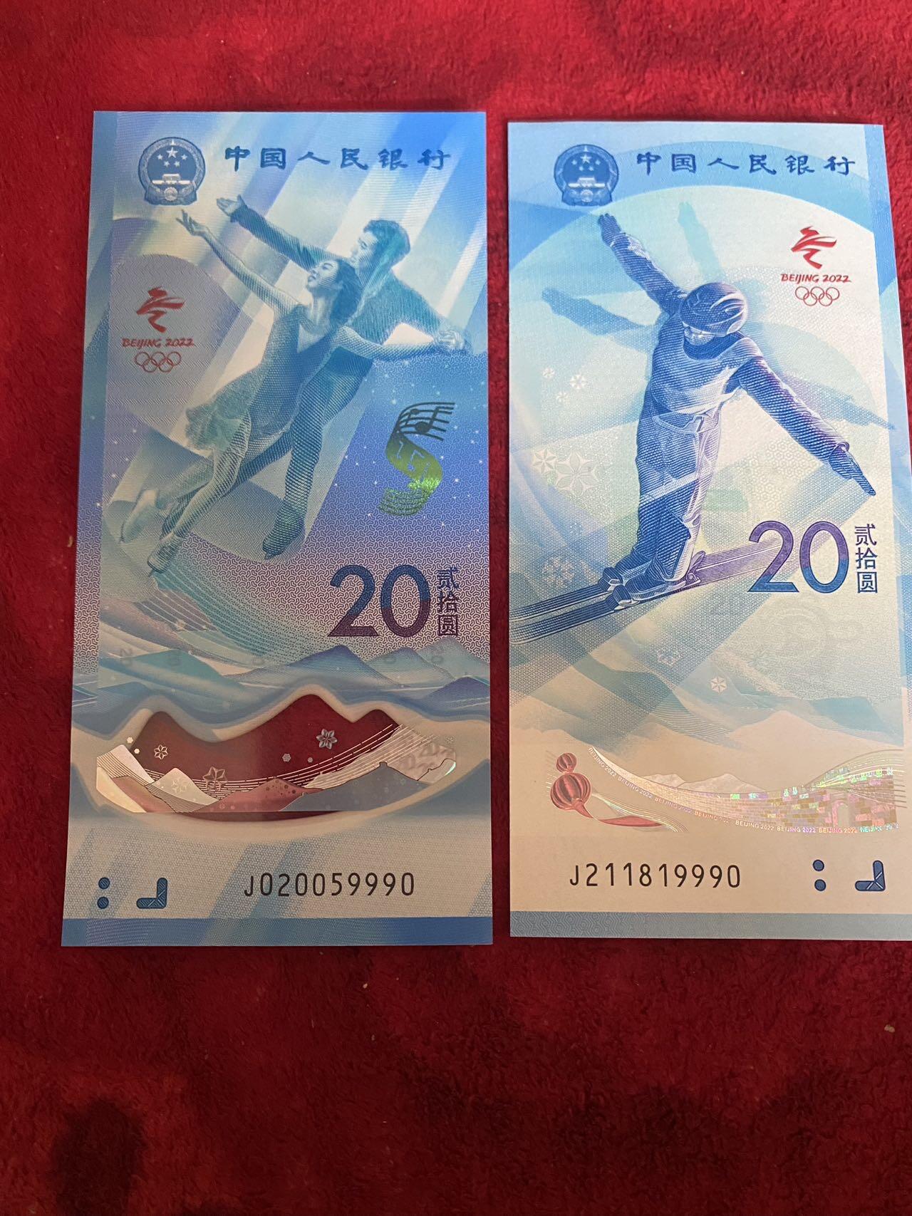 小英开心拍第308期 2022年北京冬奥会纪念钞一对，全新品相好