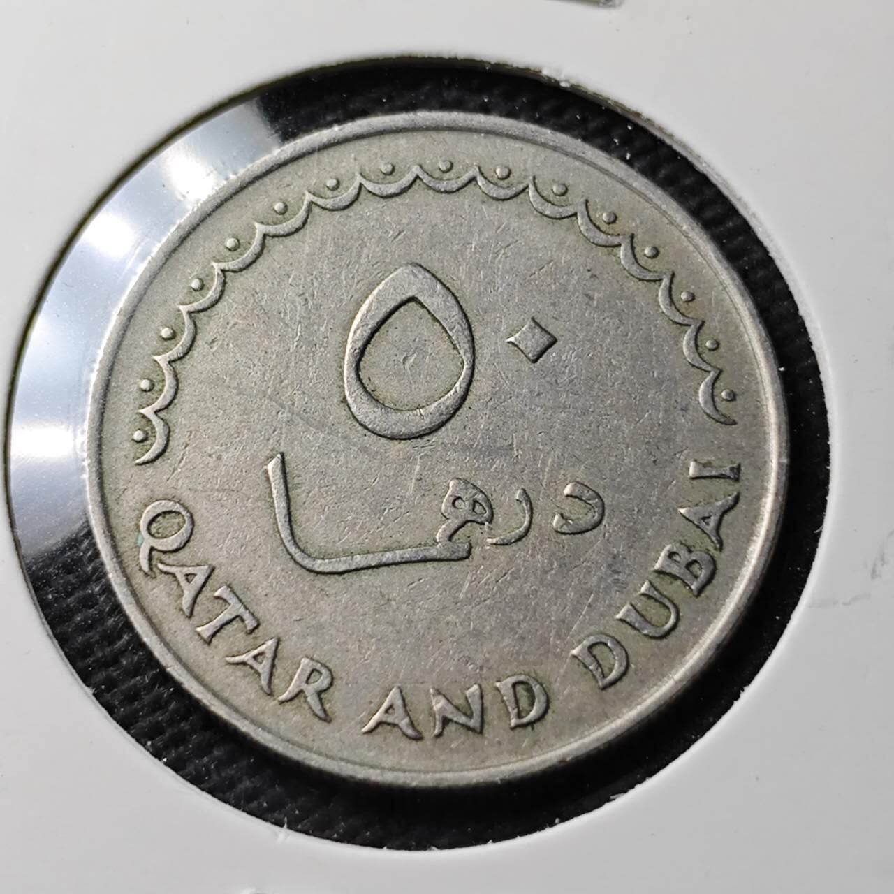 KK钱币收藏小铺  第371场  2月预留时间 周末发货  卡塔尔和迪拜50迪拉姆
