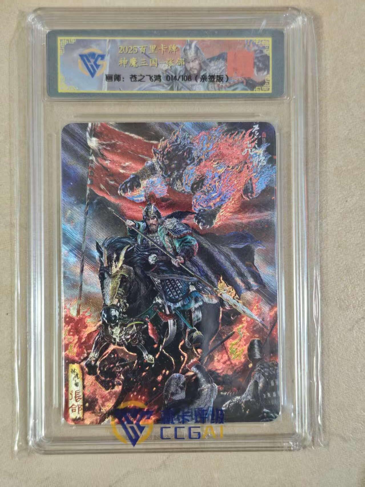 阳大大卡牌拍卖第82期（持续收拍品，周六晚上九点截拍，进群福利早知道）