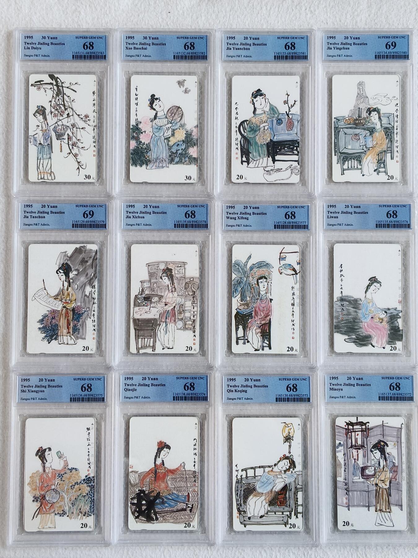 易卡拍卖第58期 金陵十二钗（丑釵）。（精品热门地方卡）PCGS评级（69分的2枚：12——4，5）其余10枚都是68分。（比较难出分的一套卡）如图所示！