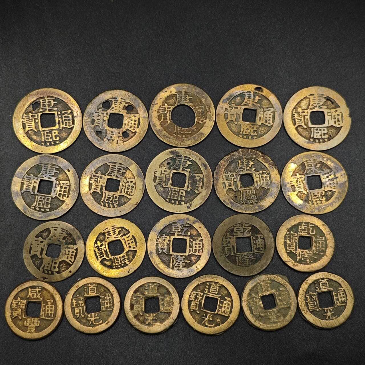 【淘币小摊】限时拍第七百九十七拍  老铜币场  满百包邮可预留两周  周一统一发货  清 康熙乾隆咸丰道光通宝21枚