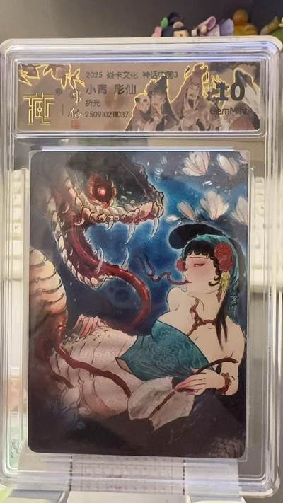 秋萤阁第31期 (11月16日周日晚上21点截拍，欢迎竞拍)  - 焱卡神话中国3 小青 彫仙 折光 10G