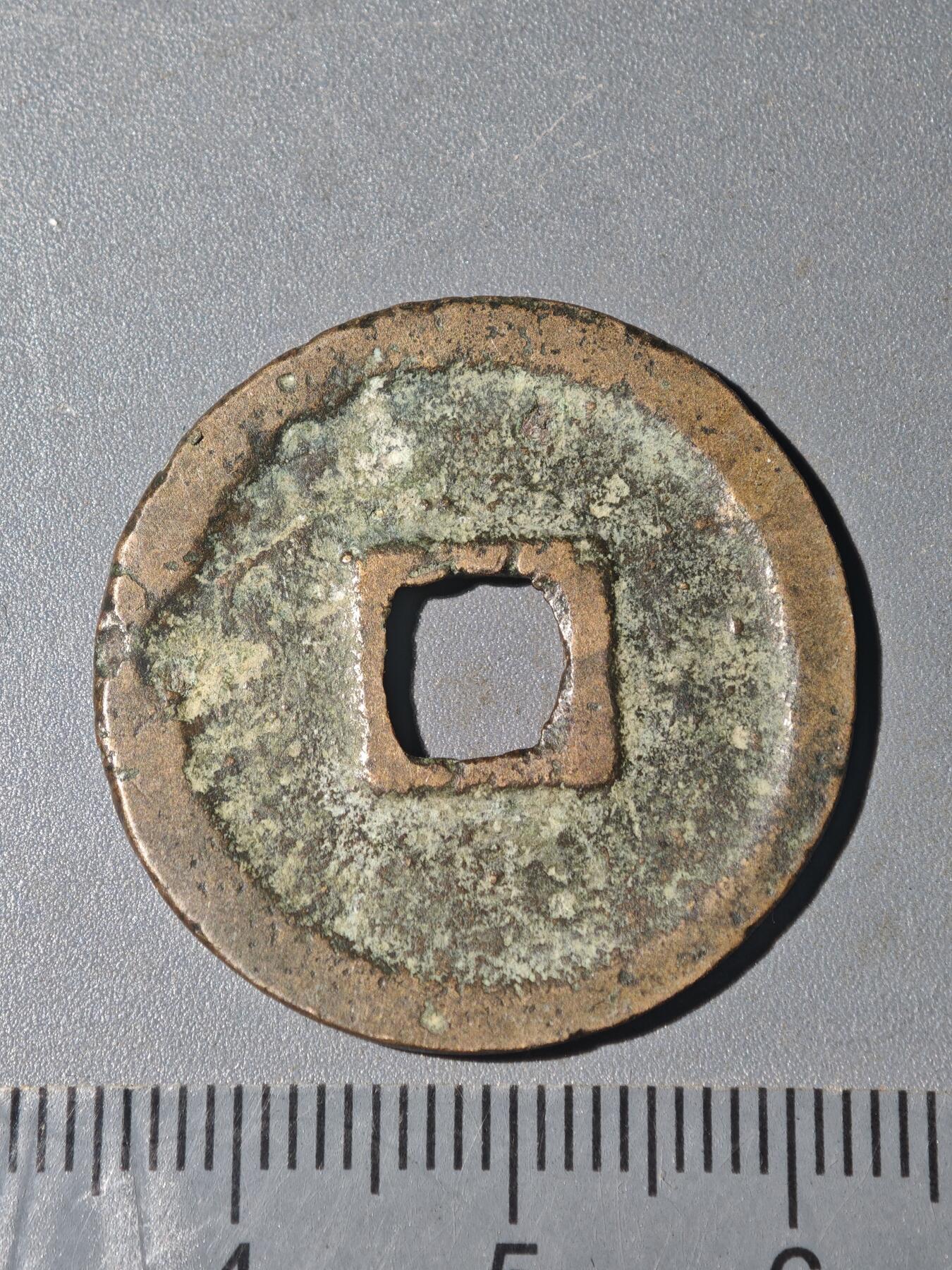 86期回流戒指饰品杂件纪念章丝路钱币专场 A钱币版别