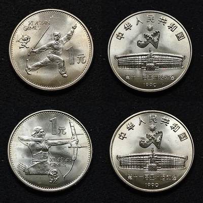 【全场包邮】纯粹捡漏拍478场（免费代拍第15场） - 中国1990年1元北京亚运会纪念币2枚原光全套