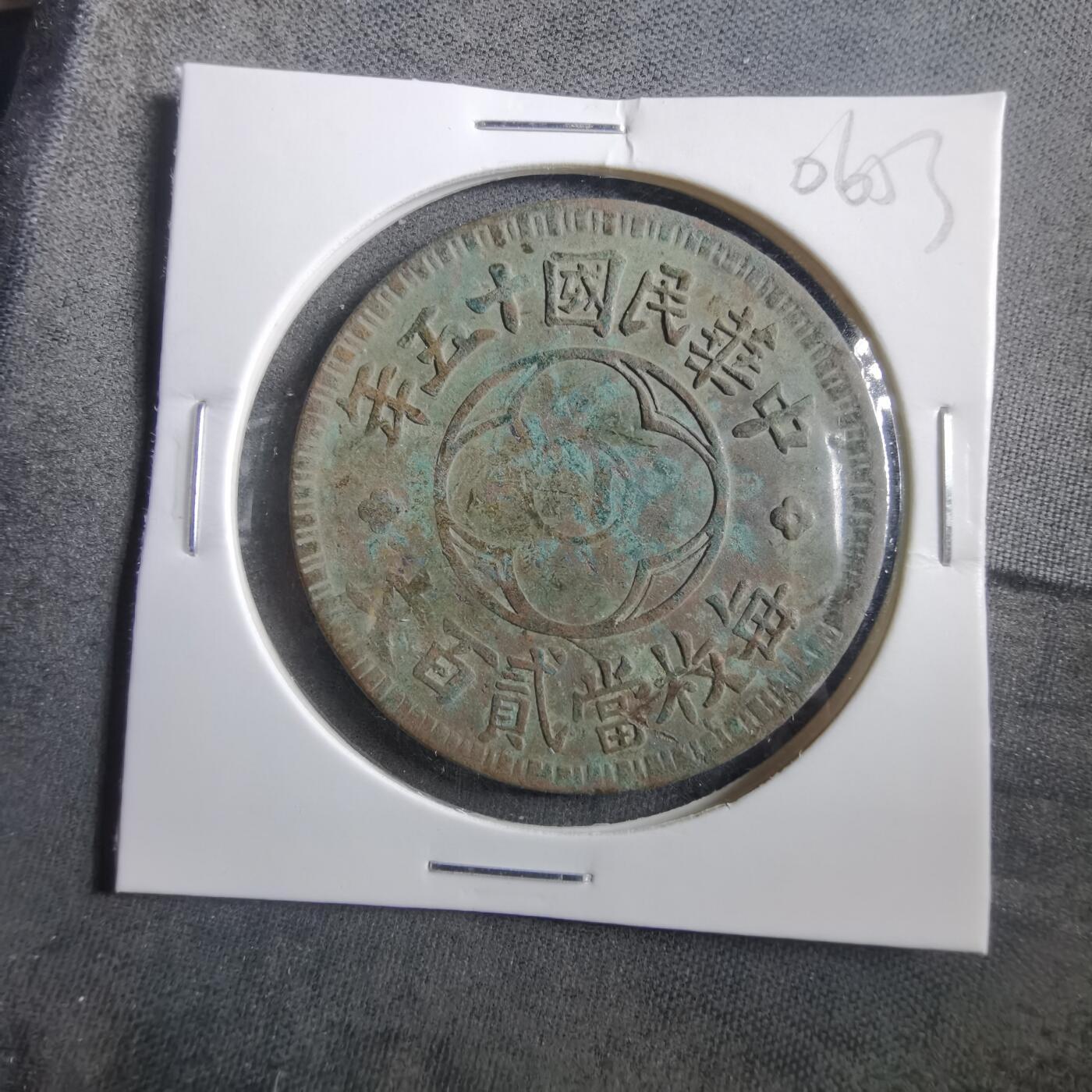 沼泽如烟--第906场