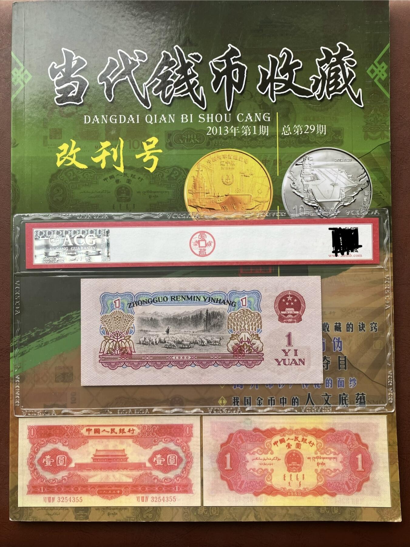 三版拖拉机一元二罗马双冠