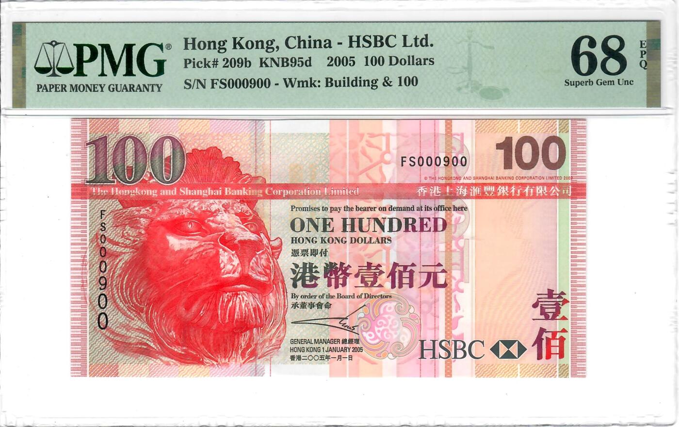 大中华拍卖第803期 香港汇丰银行05100小号+倒置圆圆号 FS000900