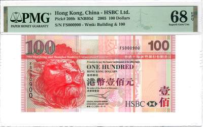 大中华拍卖第803期 - 香港汇丰银行05100小号+倒置圆圆号 FS000900