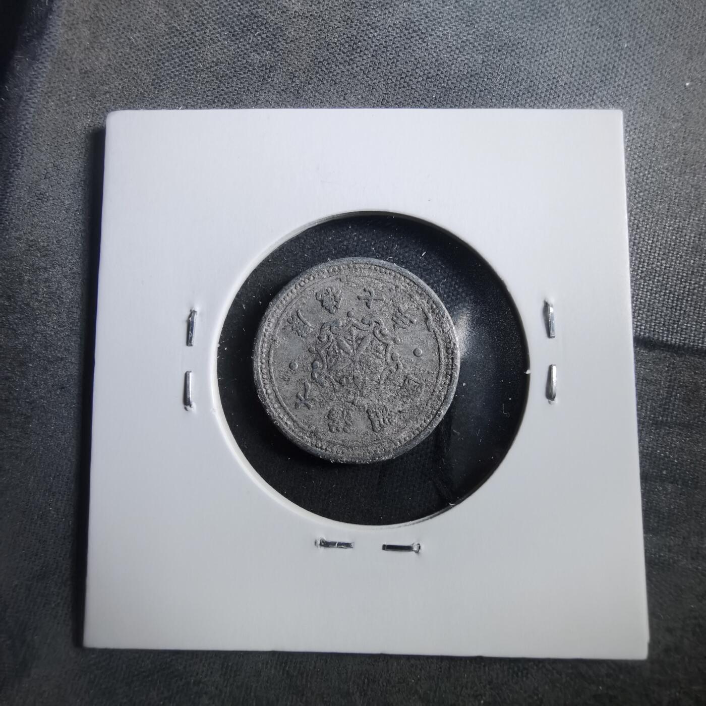 沼泽如烟--第906场 康德七年一分