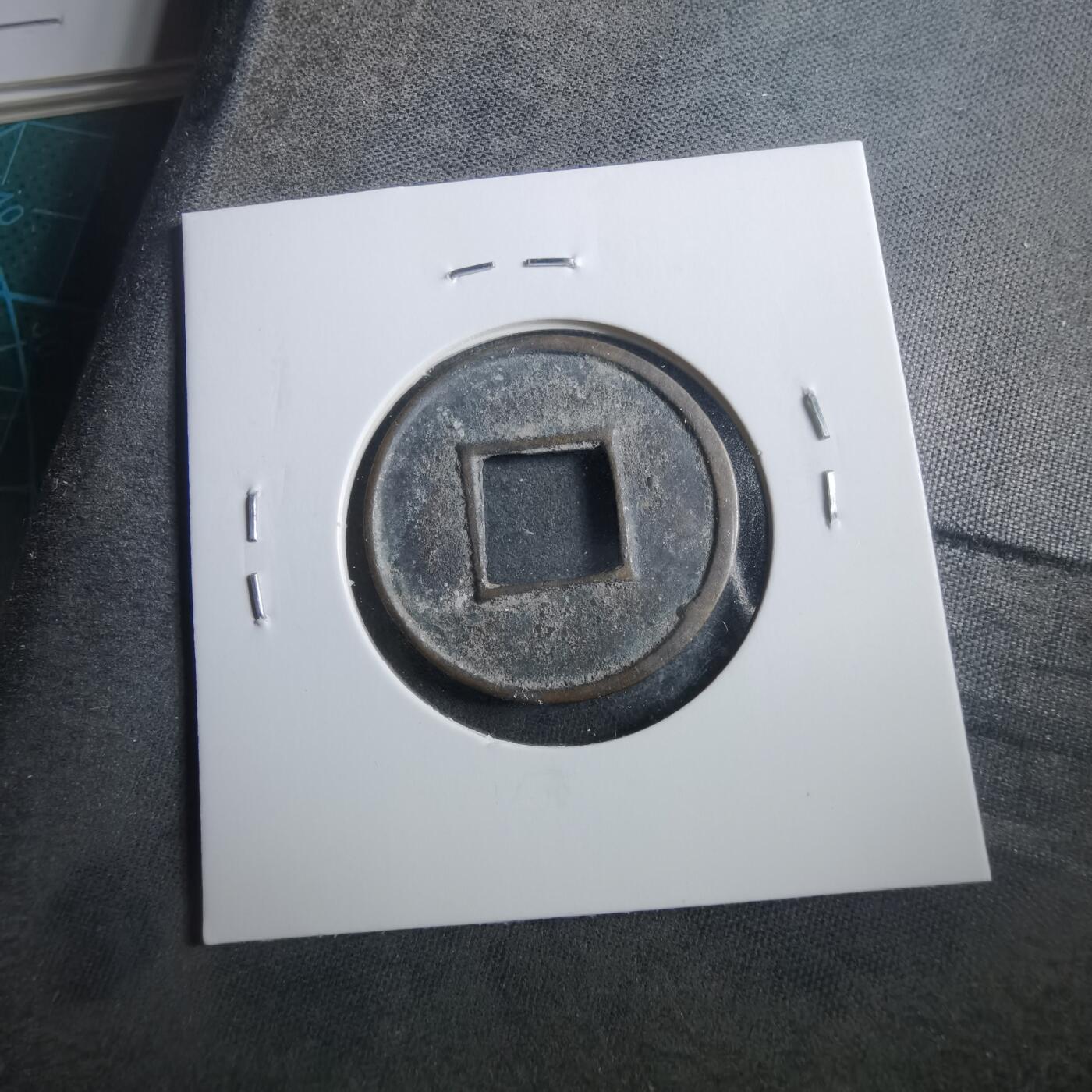 沼泽如烟--第906场 五铢