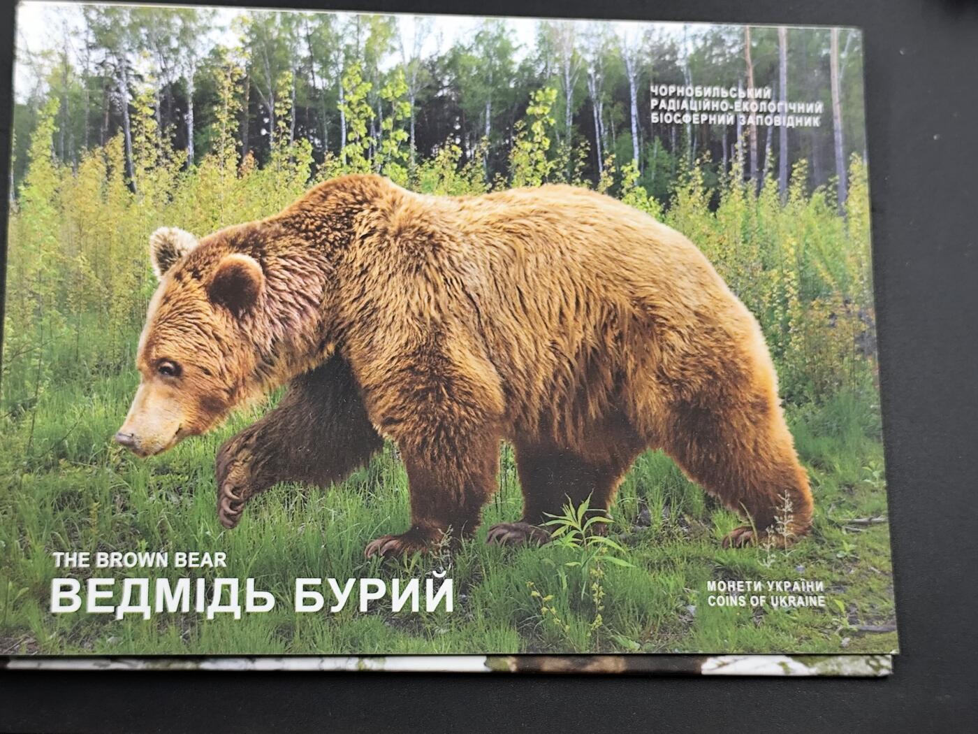 11月13日奖章钱币专场（今晚继续更新） 乌克兰切尔诺贝利棕熊精制纪念币