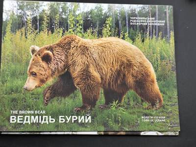 11月13日奖章钱币专场（今晚继续更新） - 乌克兰切尔诺贝利棕熊精制纪念币