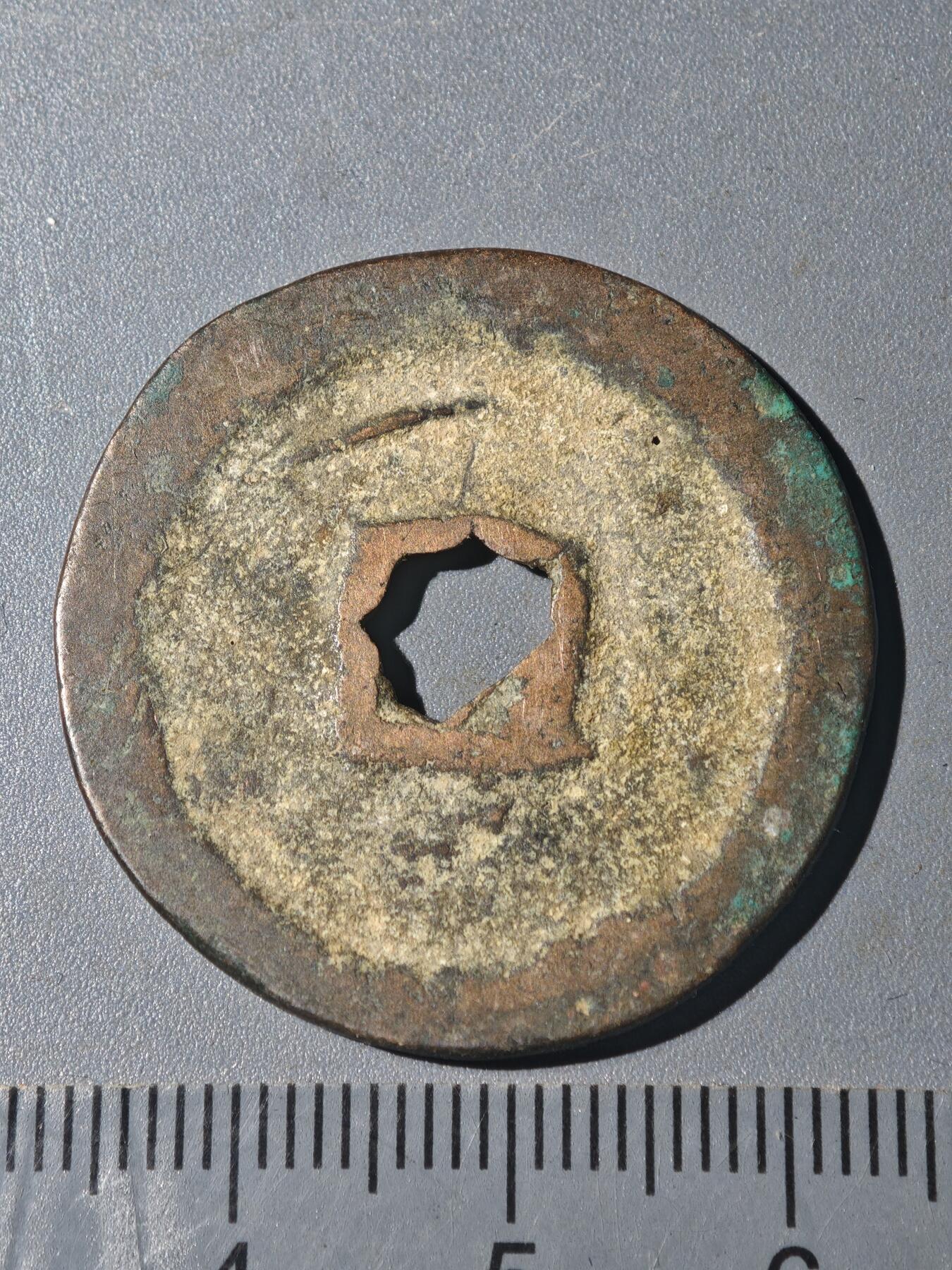 86期回流戒指饰品杂件纪念章丝路钱币专场 A钱币版别