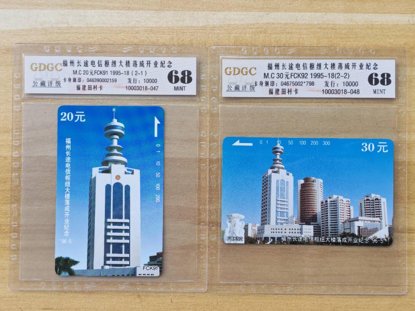 （手机SIM卡 IC卡 交通卡 磁卡）第08期2025年11月16日晚21：10时延时截拍 磁卡新卡 评级卡