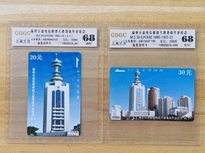 （手机SIM卡 IC卡 交通卡 磁卡）第08期2025年11月16日晚21：10时延时截拍 - 磁卡新卡 评级卡