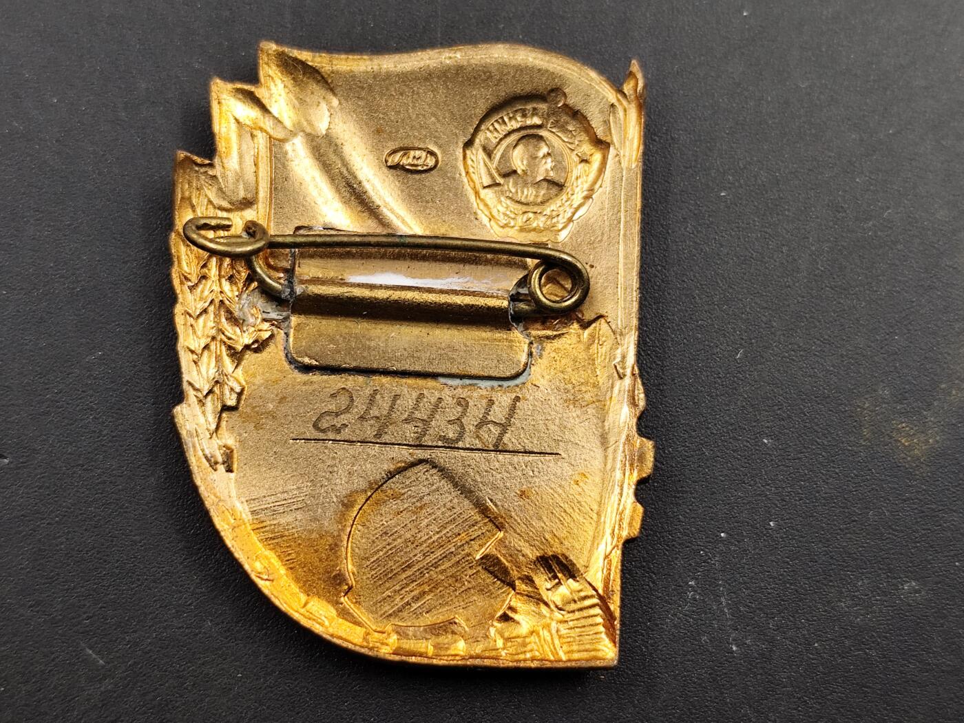 11月13日奖章钱币专场（今晚继续更新） 苏联劳动节积极份子证章铜制珐琅