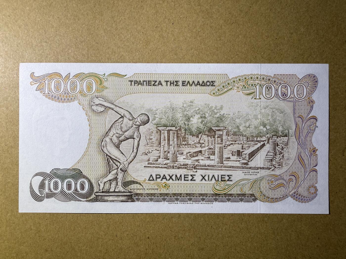 《艾美收藏》第220期-11.16周日外币畅拍场 希腊1000德拉克马 UNC 轻微荧光