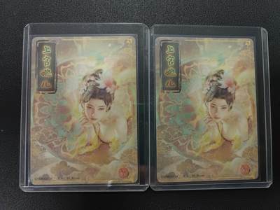 天玑星卡拍第138期《11.17周一截拍》持续收拍收评中 满赠卡需备注 - 燎原 人间传 刷子 上官婉儿 幻彩折光（普通+清凉）