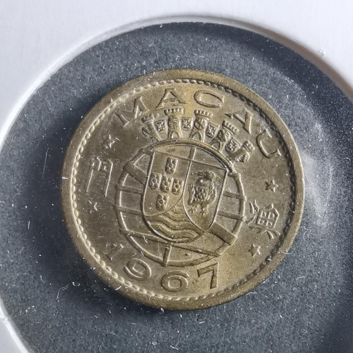 沼泽如烟--第906场 澳门1967年五分