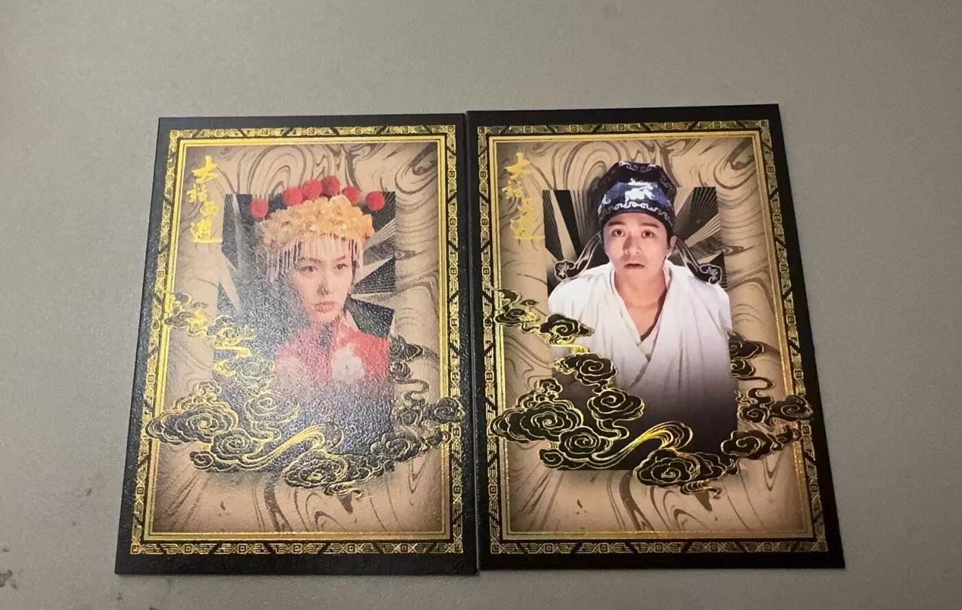 秋萤阁第31期 (11月16日周日晚上21点截拍，欢迎竞拍)  卡星大话西游 人物卡