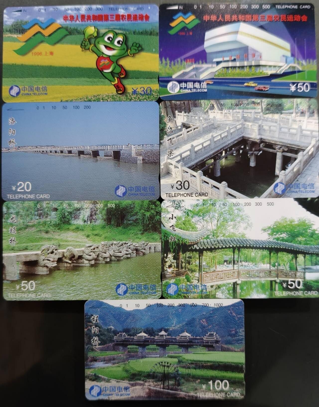 公藏第58期裸卡拍卖 通用田村新卡【农运会2全，名桥二组5全】2套合拍，钢印码品相见描述。