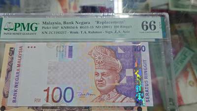 世界钱币～微拍第215期暨2025年第55期  双11评级币特惠拍第二场 - 2001年马来西亚100林吉特 补号ZC全程无4PMG66E尾号217