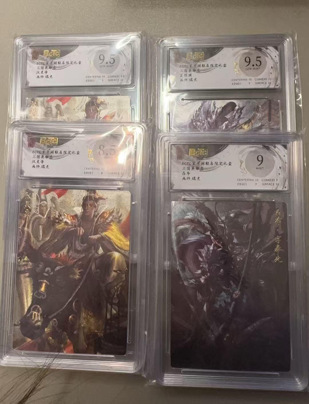 秋萤阁第31期 (11月16日周日晚上21点截拍，欢迎竞拍)  玄卡阁三国英雄志 瑞光 4张评级卡（后期可以用于兑换）