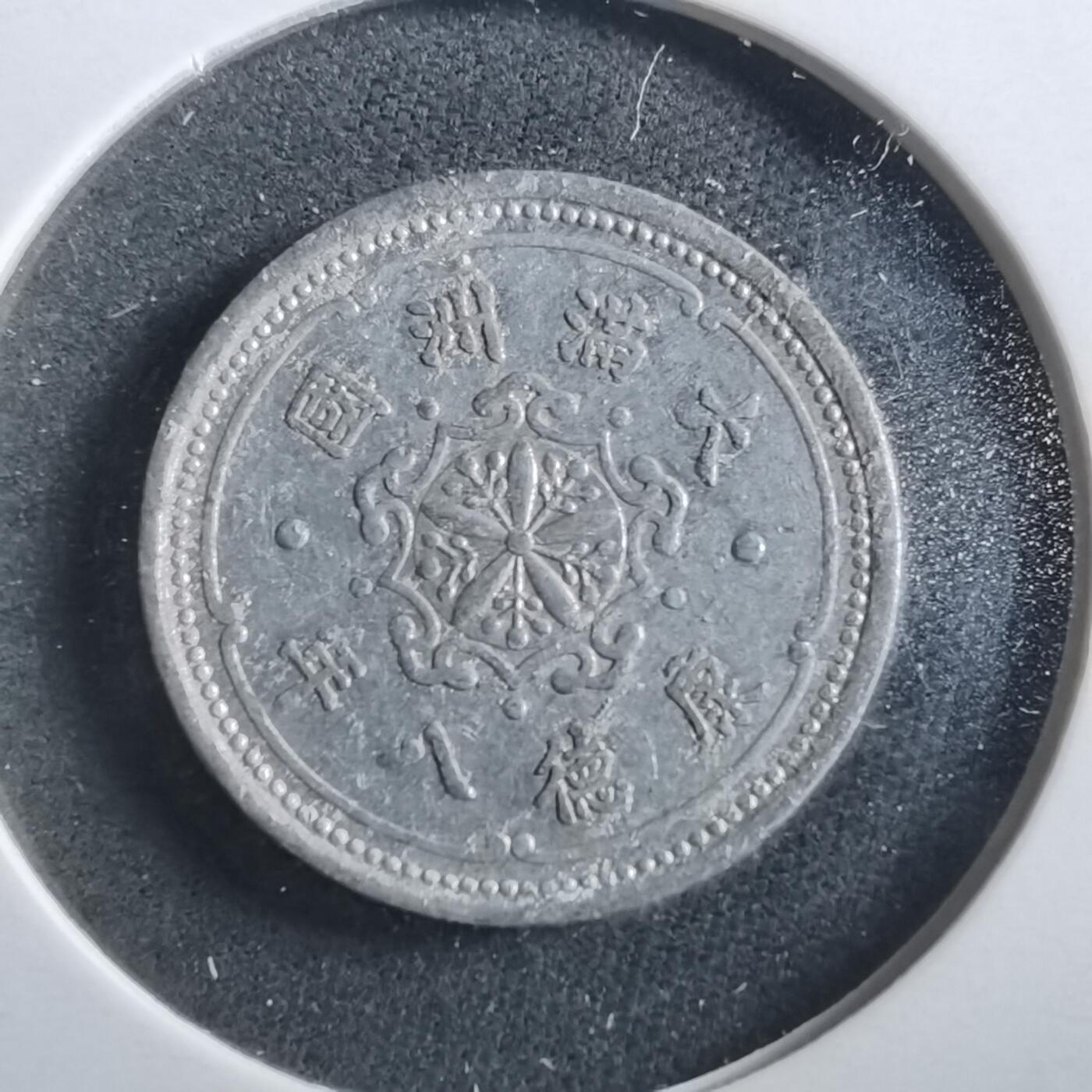 沼泽如烟--第906场 康德八年一分