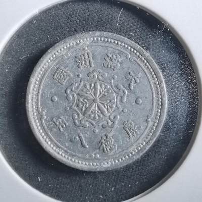 沼泽如烟--第906场 - 康德八年一分