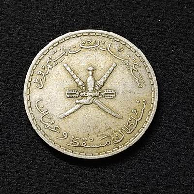 【全场包邮】纯粹捡漏拍478场（免费代拍第15场） - 马斯喀特阿曼1970年（1390）50拜沙