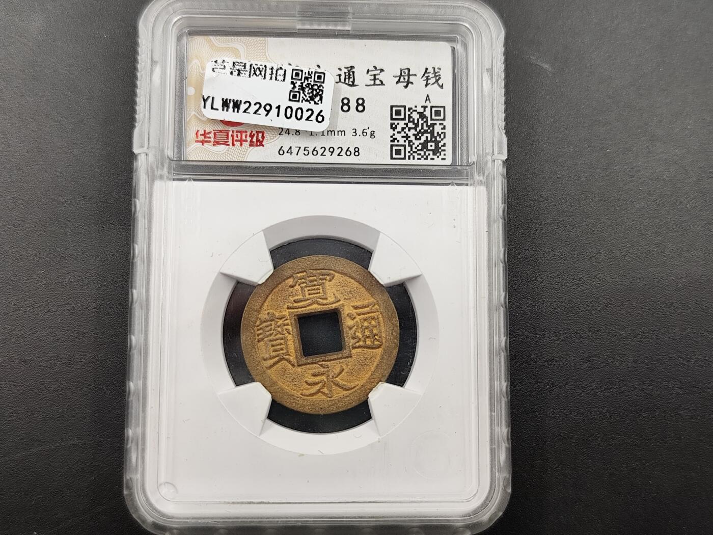 11月13日奖章钱币专场（今晚继续更新）