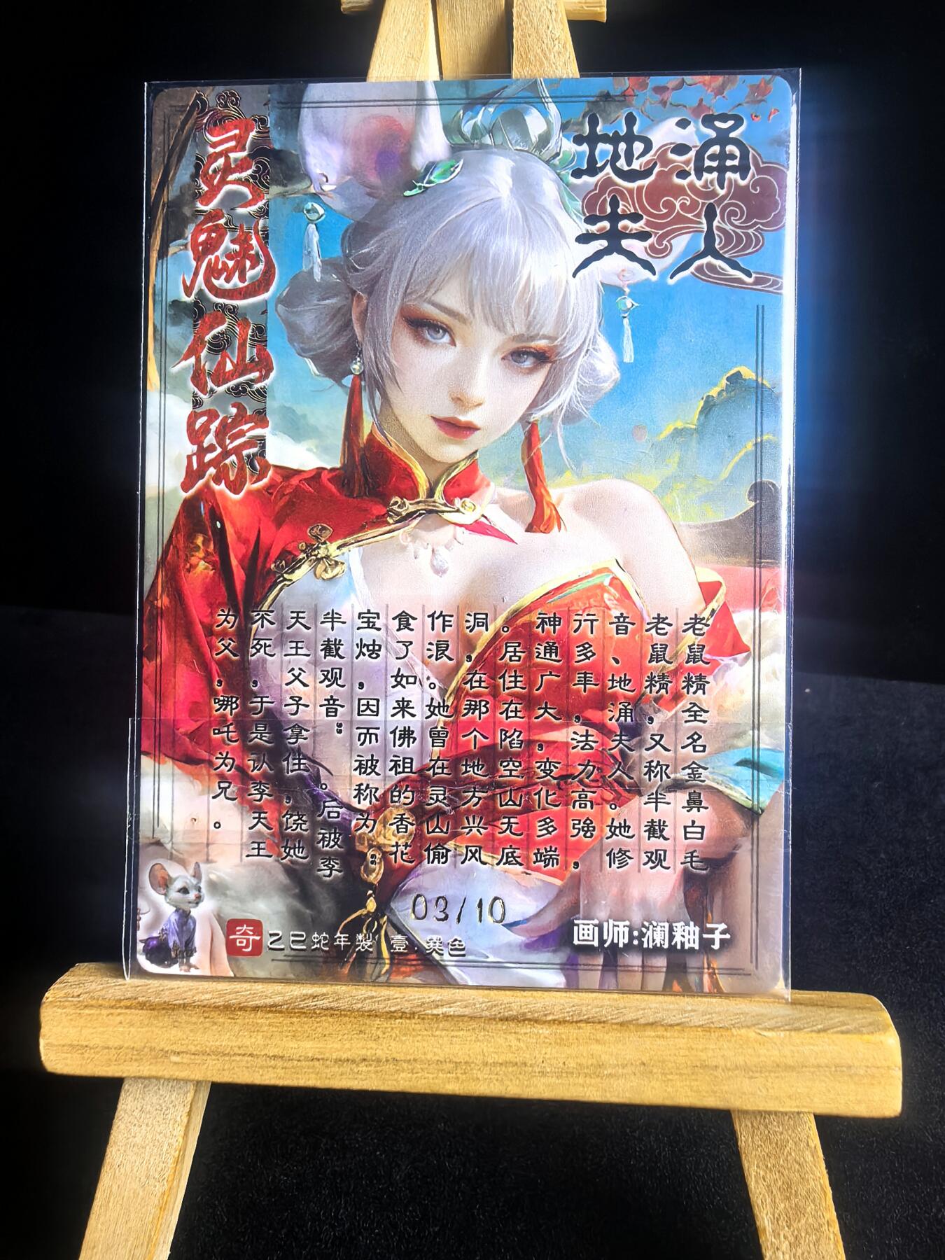 无佣金 不寄存 不收拍 链接少 我只是一个小小的卡牌收藏玩家   需要多宫大佬请私聊 部分卡牌设有底价（不想玩的那么累，即使有底价也会比市场价便宜的多，懂的自然懂） 拒绝小号抬价 大家放心拍 所有拍品部分套有卡膜 部分卡牌多宫 自制卡牌 不包厂瑕 放大镜 品控 勿拍 流拍商品会循环 感谢大家支持 留个关注 不定时上新 谢谢 奇点卡牌 澜柚子 地涌夫人 冷烫