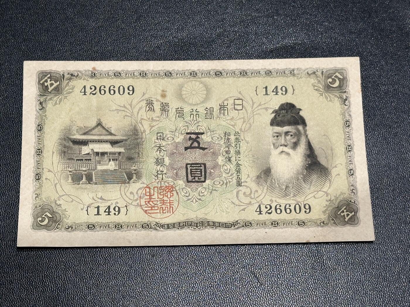 《外钞收藏家》第五百八十五期（精品场）（本平台长期征集拍品、欢迎藏友们联系合作）